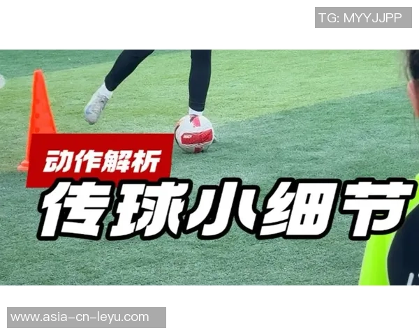 提升足球短传技巧的全面教学指南与实用训练方法分享