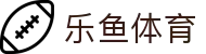 leyu乐鱼体育 - 电竞+体育全场直播_leyu.com官方网